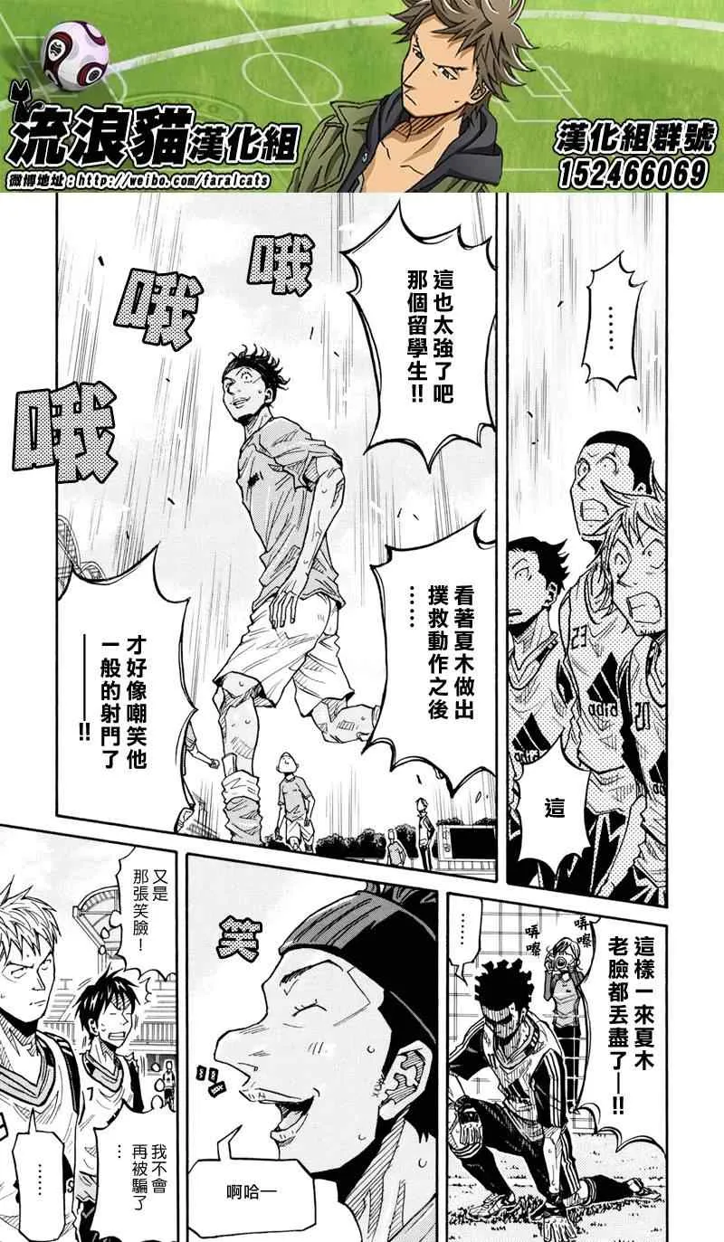 第161话 第10页