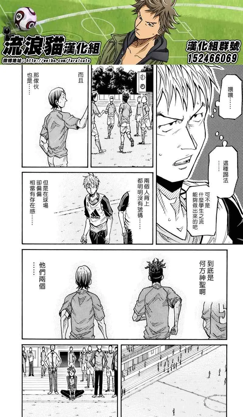 第161话 第11页