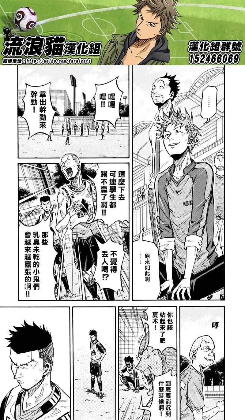 第161话 第12页