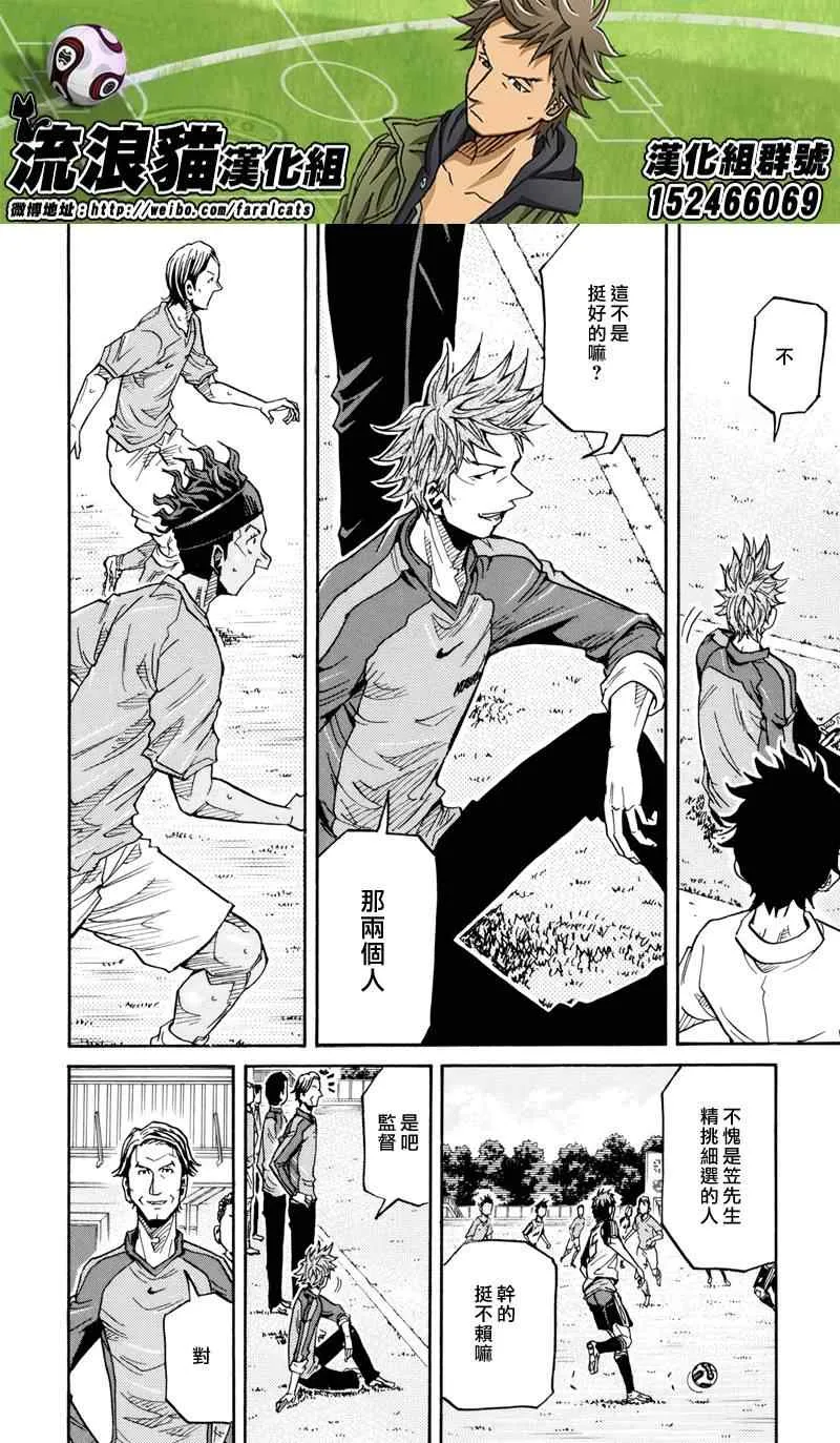 第161话 第17页