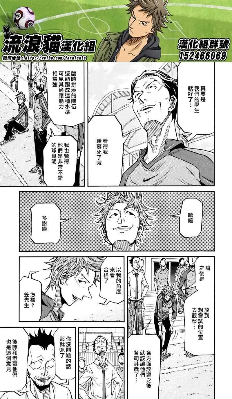 第161话 第18页