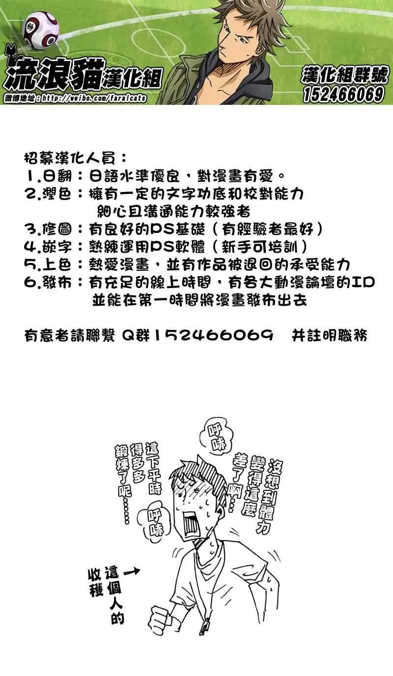 第161话 第20页