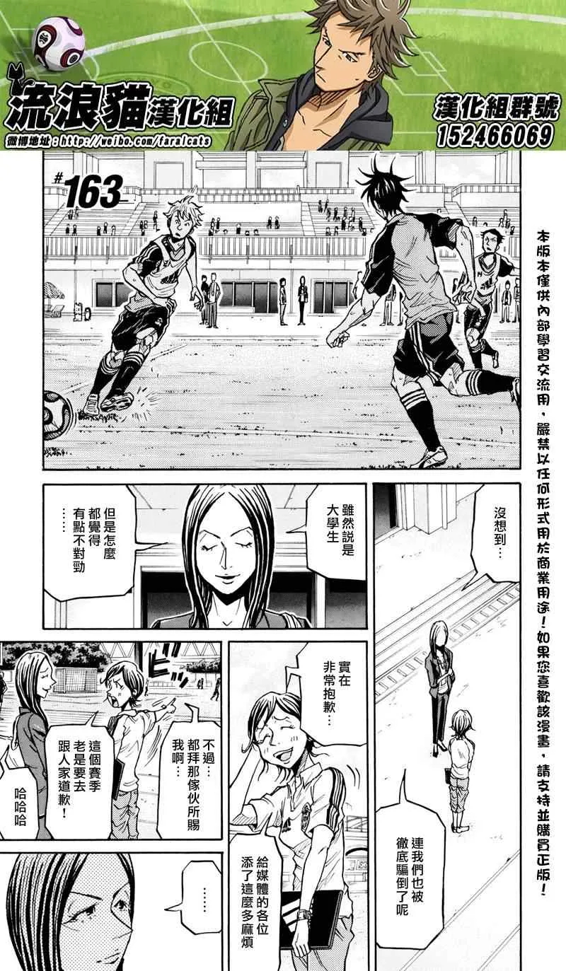 第163话 第1页