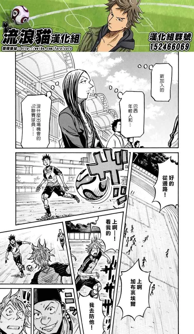 第163话 第3页