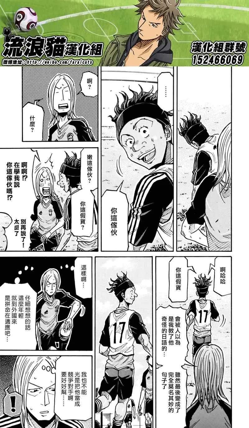 第163话 第7页