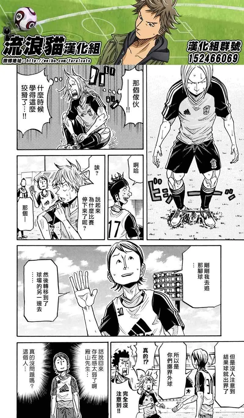第163话 第8页