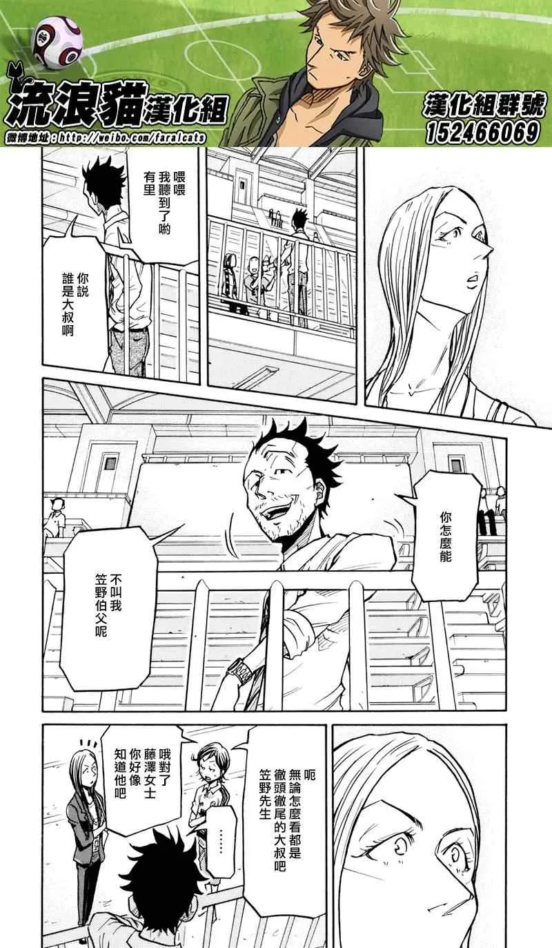 第163话 第10页