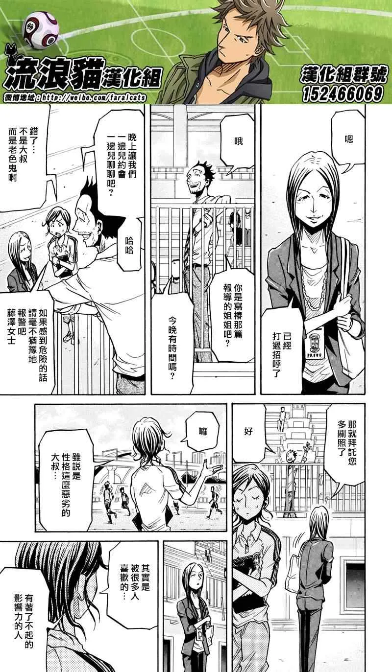 第163话 第11页