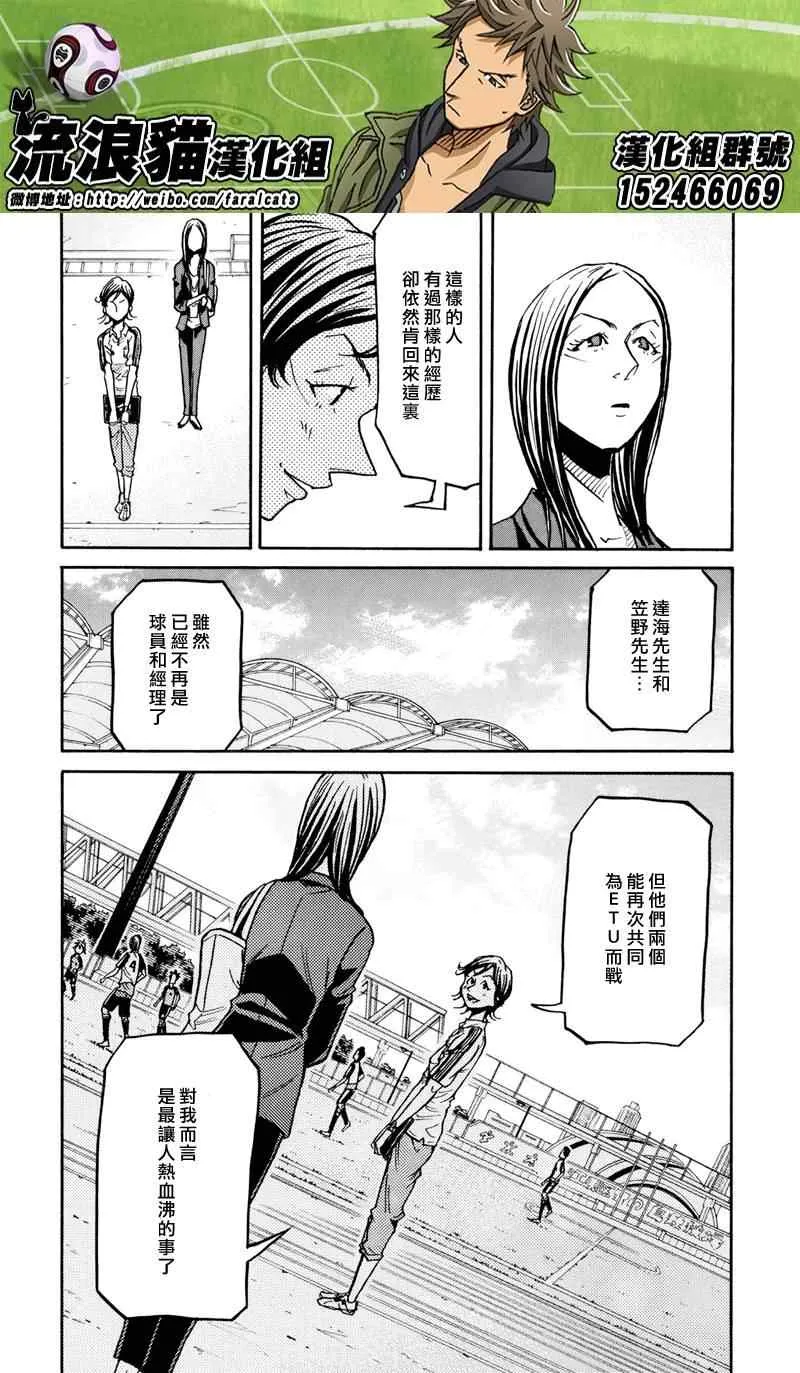 第163话 第12页