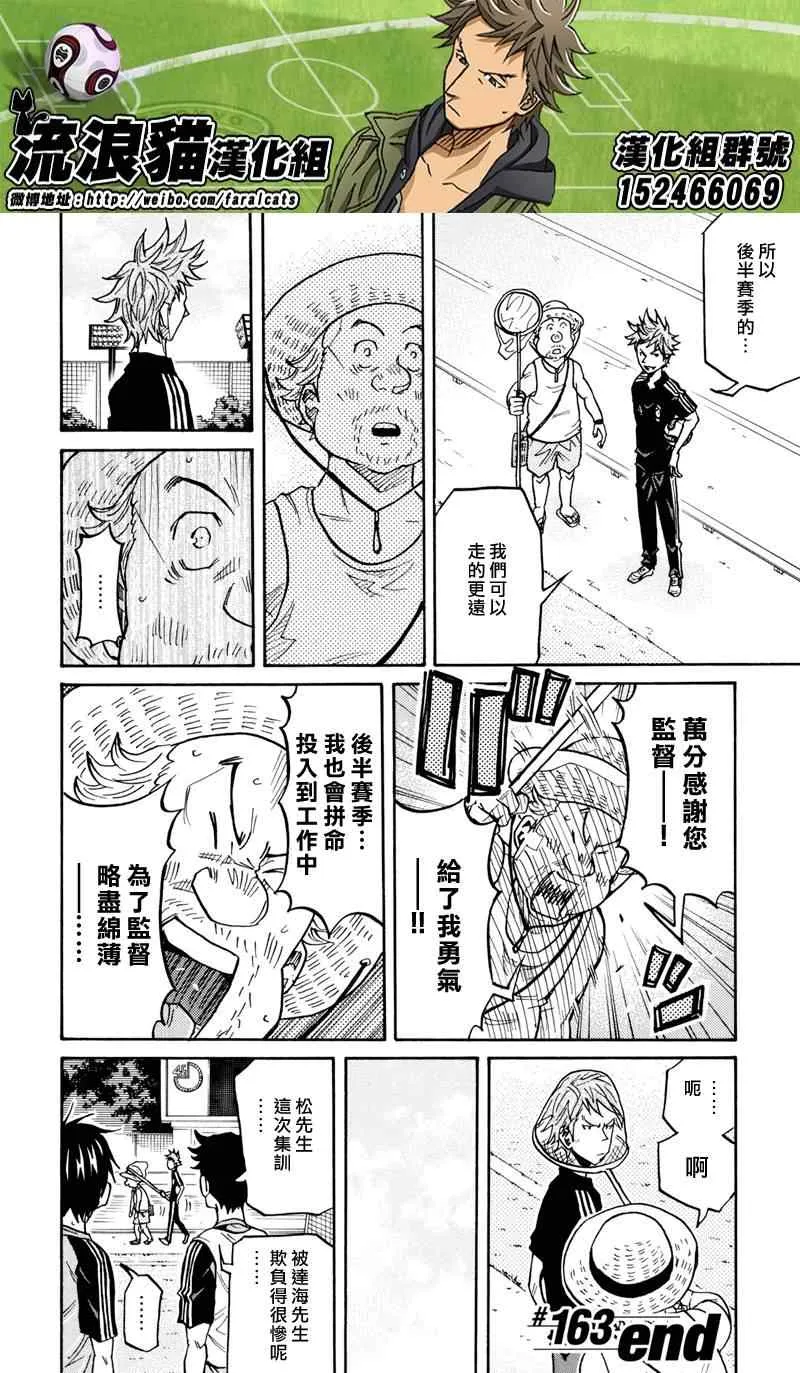 第163话 第20页