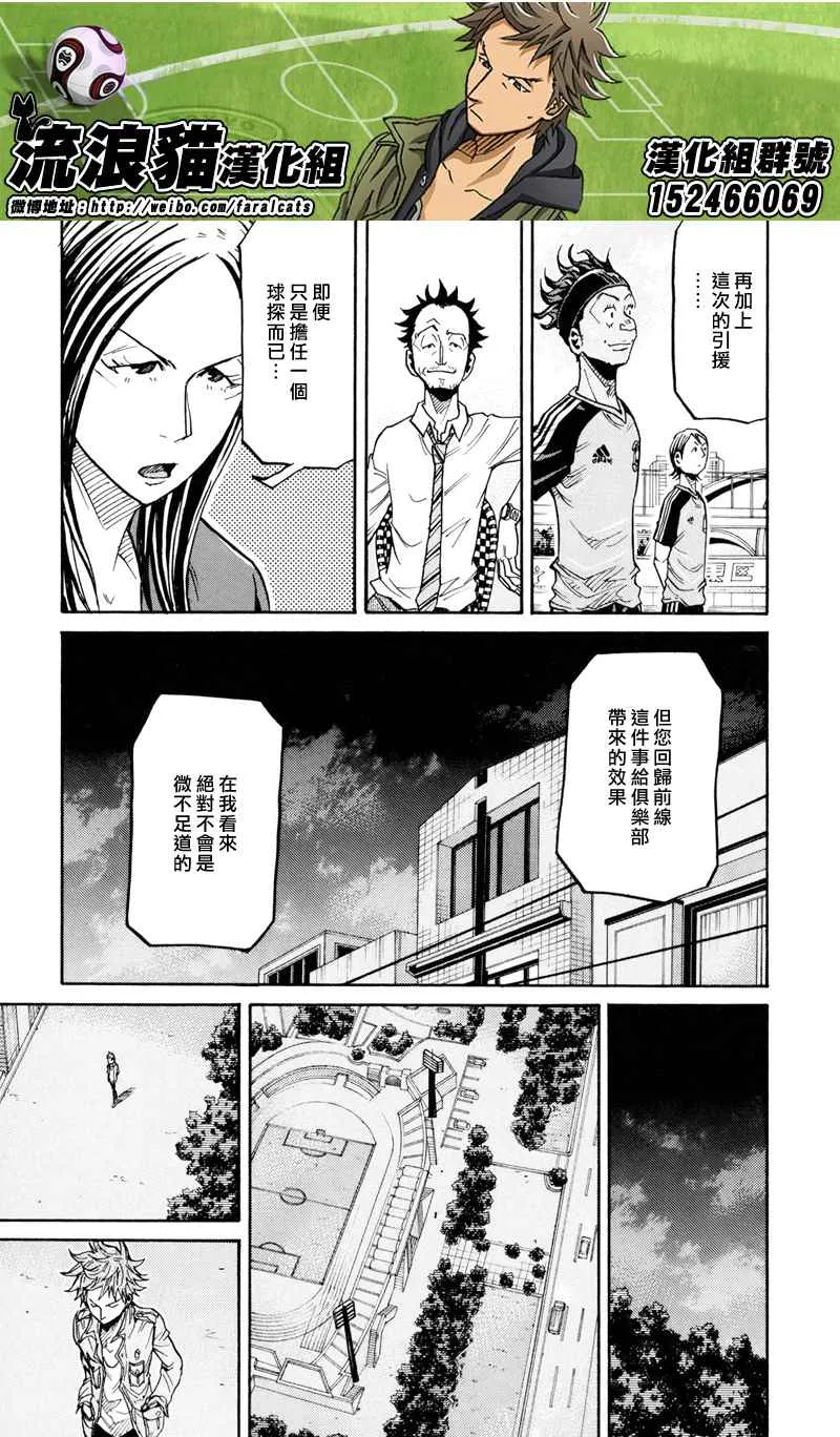 第164话 第11页