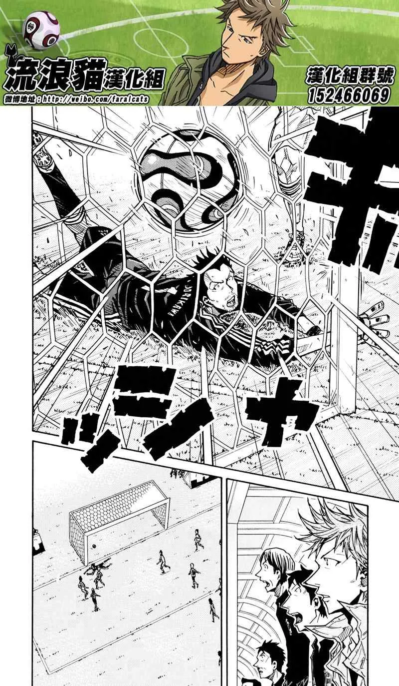 第166话 第7页