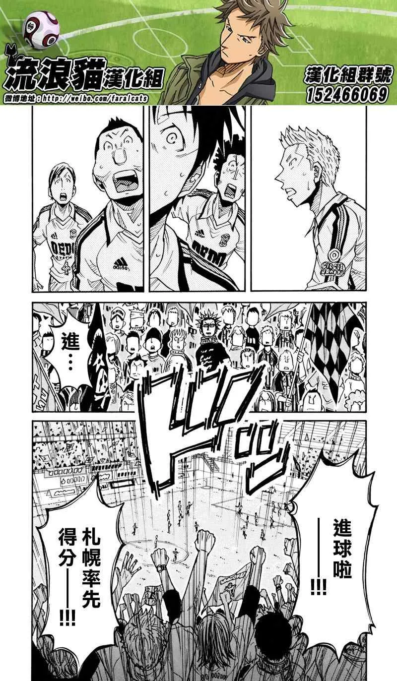 第166话 第8页