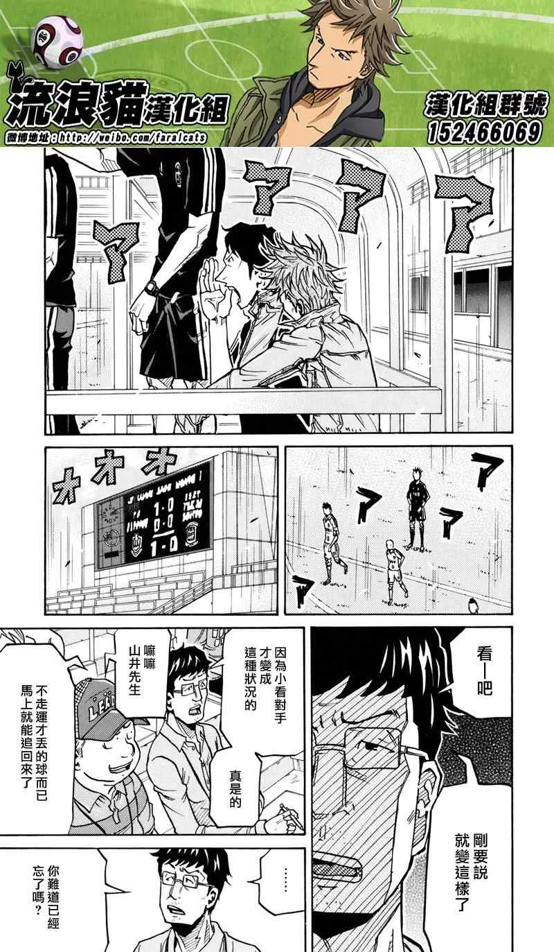 第166话 第10页