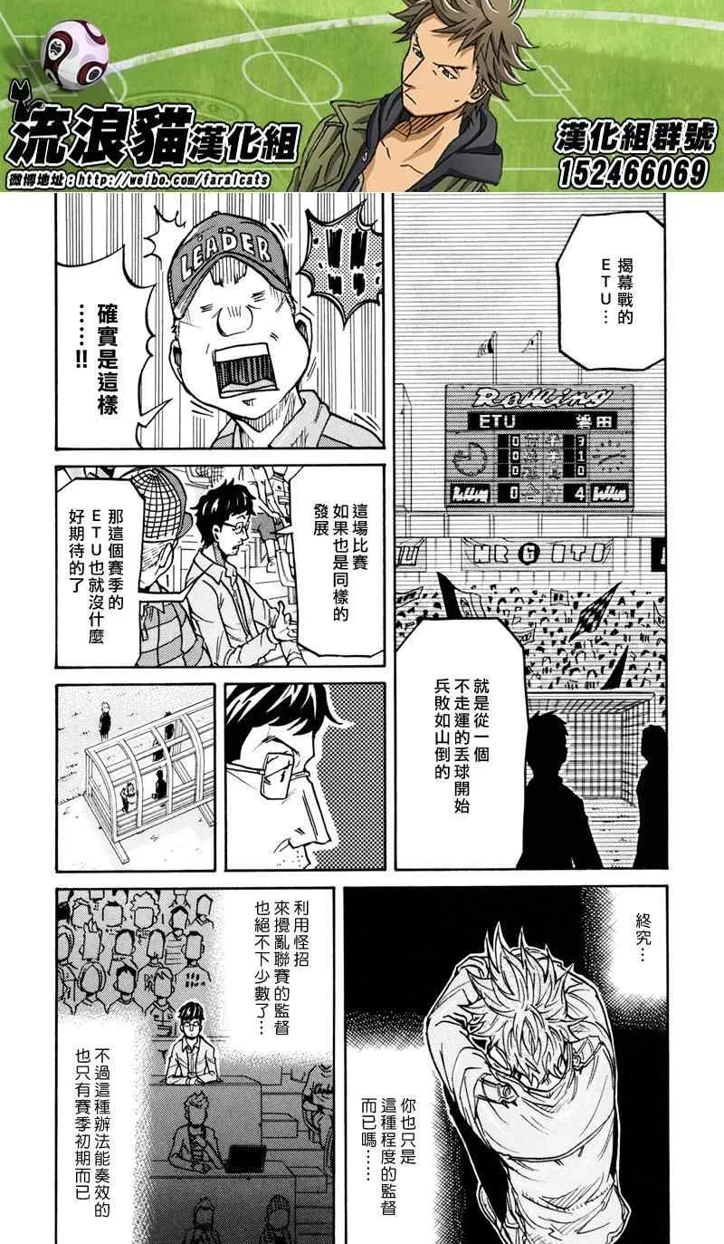 第166话 第11页