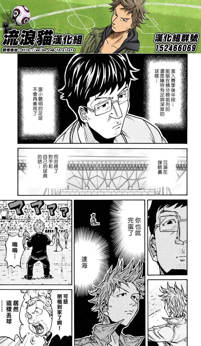 第166话 第12页