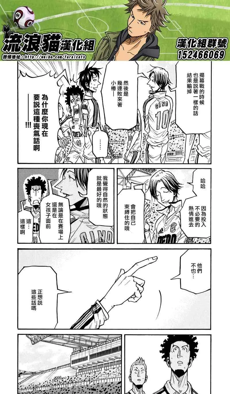 第166话 第17页