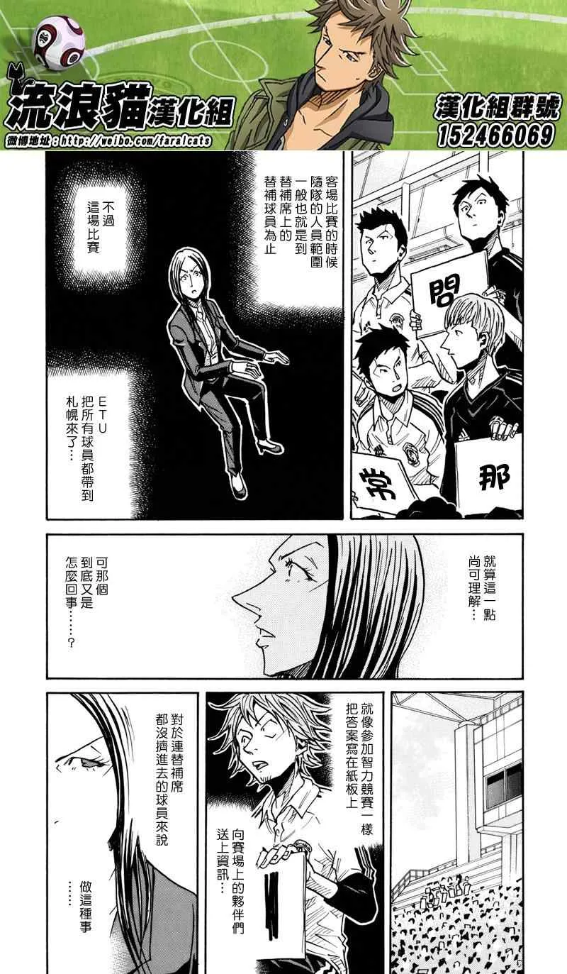 第166话 第20页