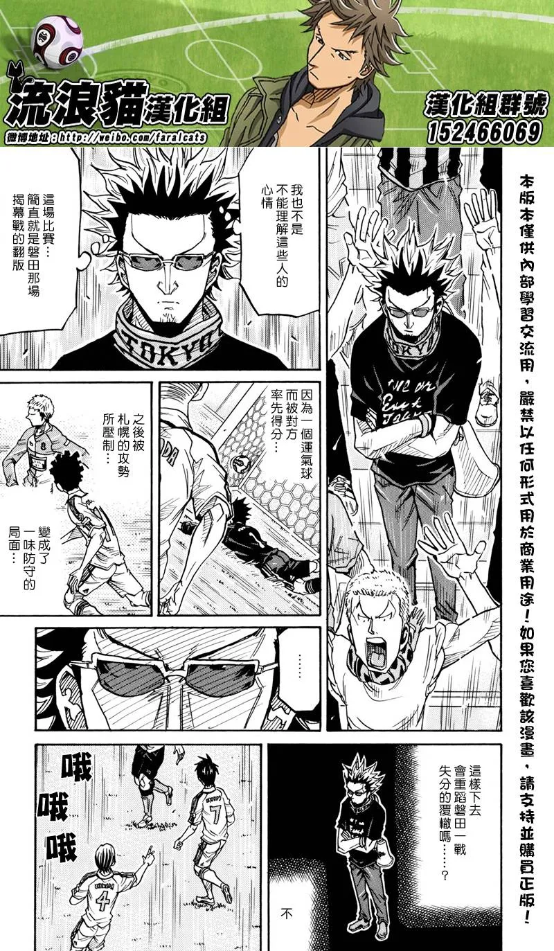 第167话 第5页