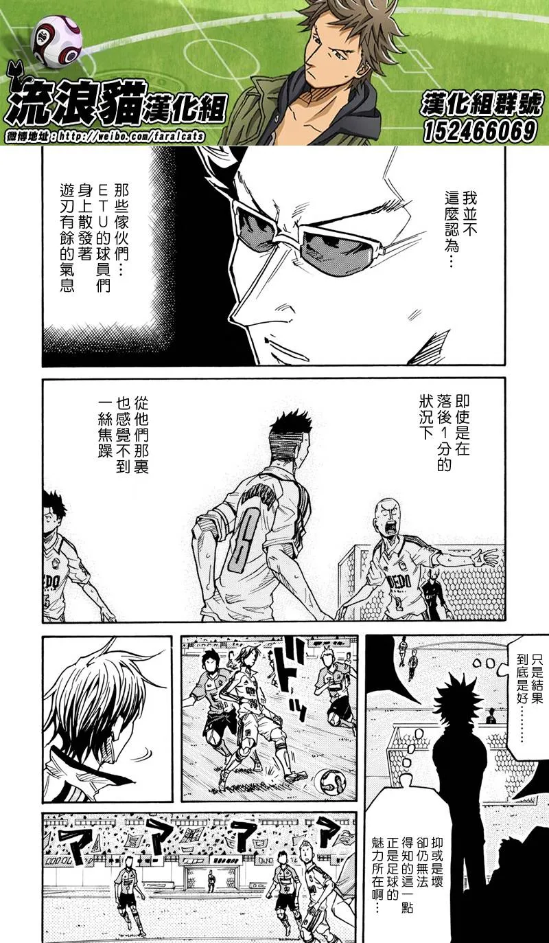 第167话 第6页