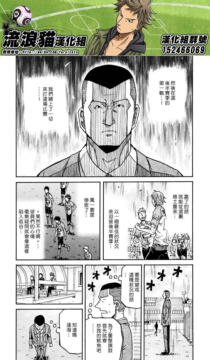 第167话 第12页