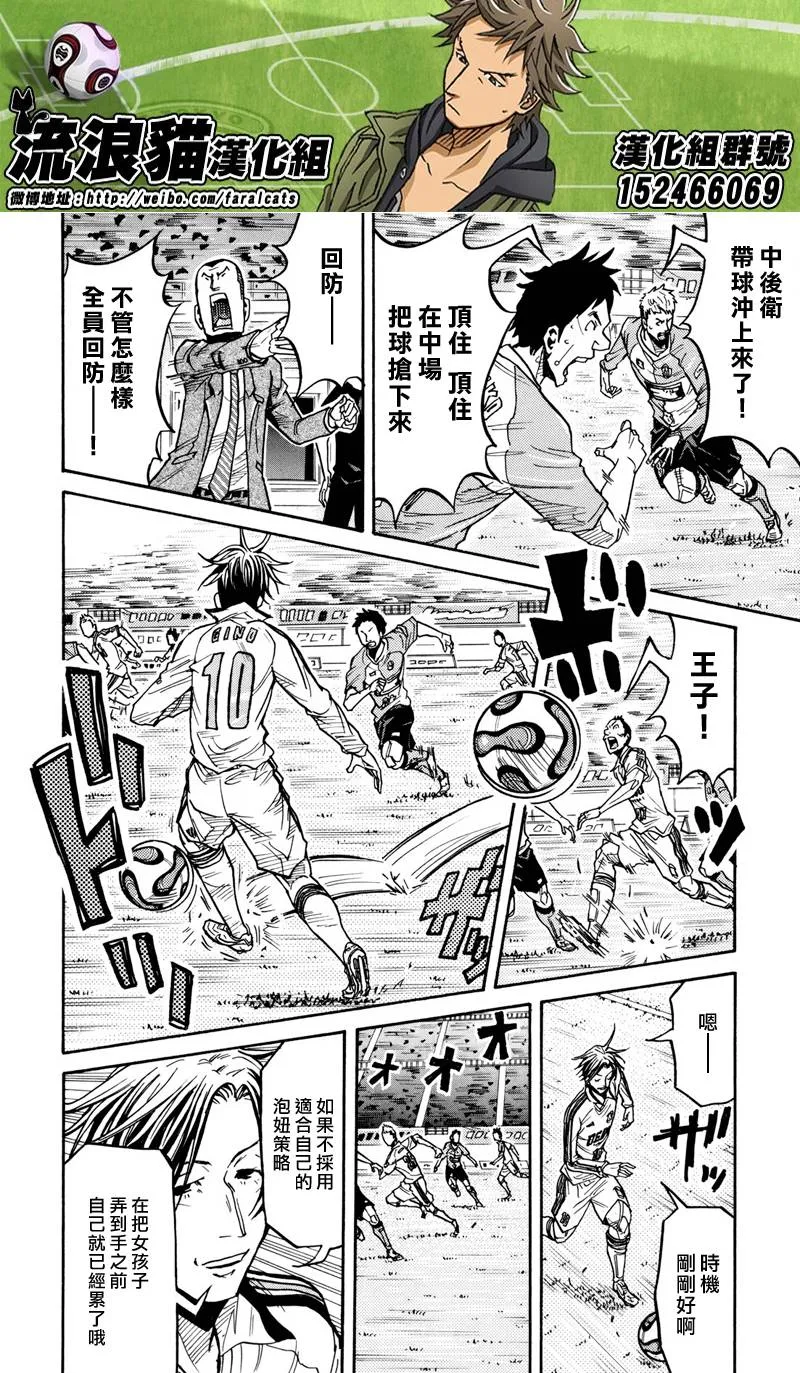 第167话 第16页