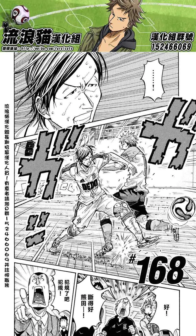 第168话 第4页