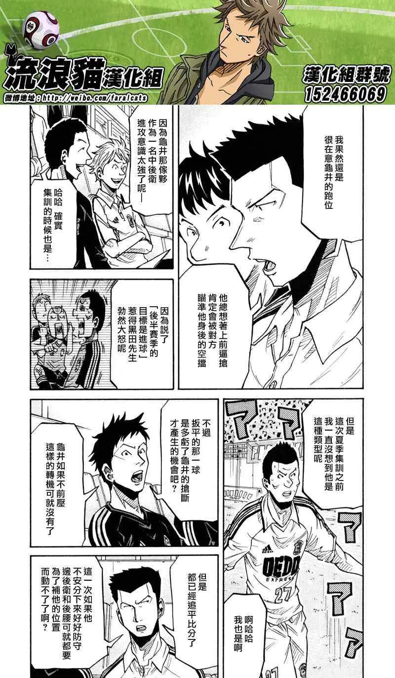 第168话 第8页