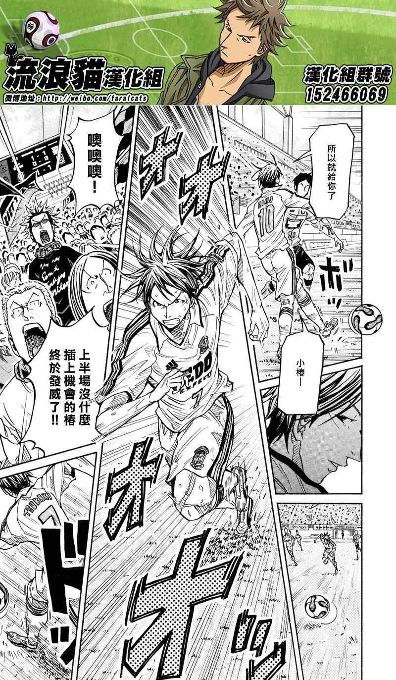 第168话 第21页