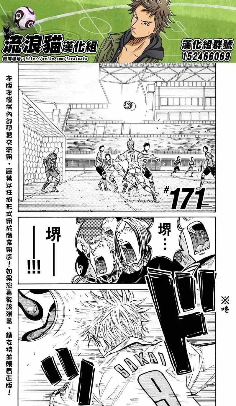 第171话 第2页