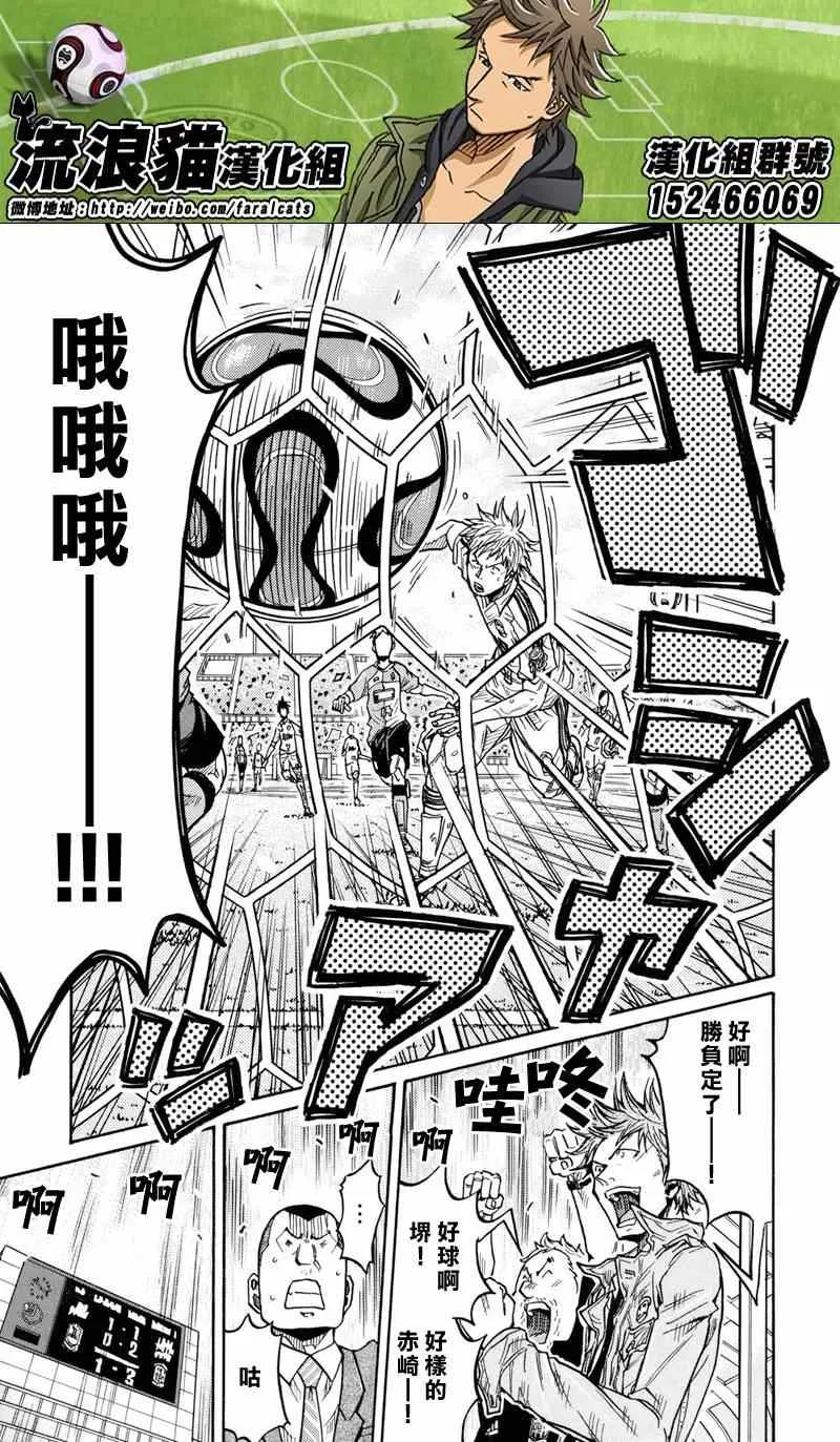 第171话 第3页