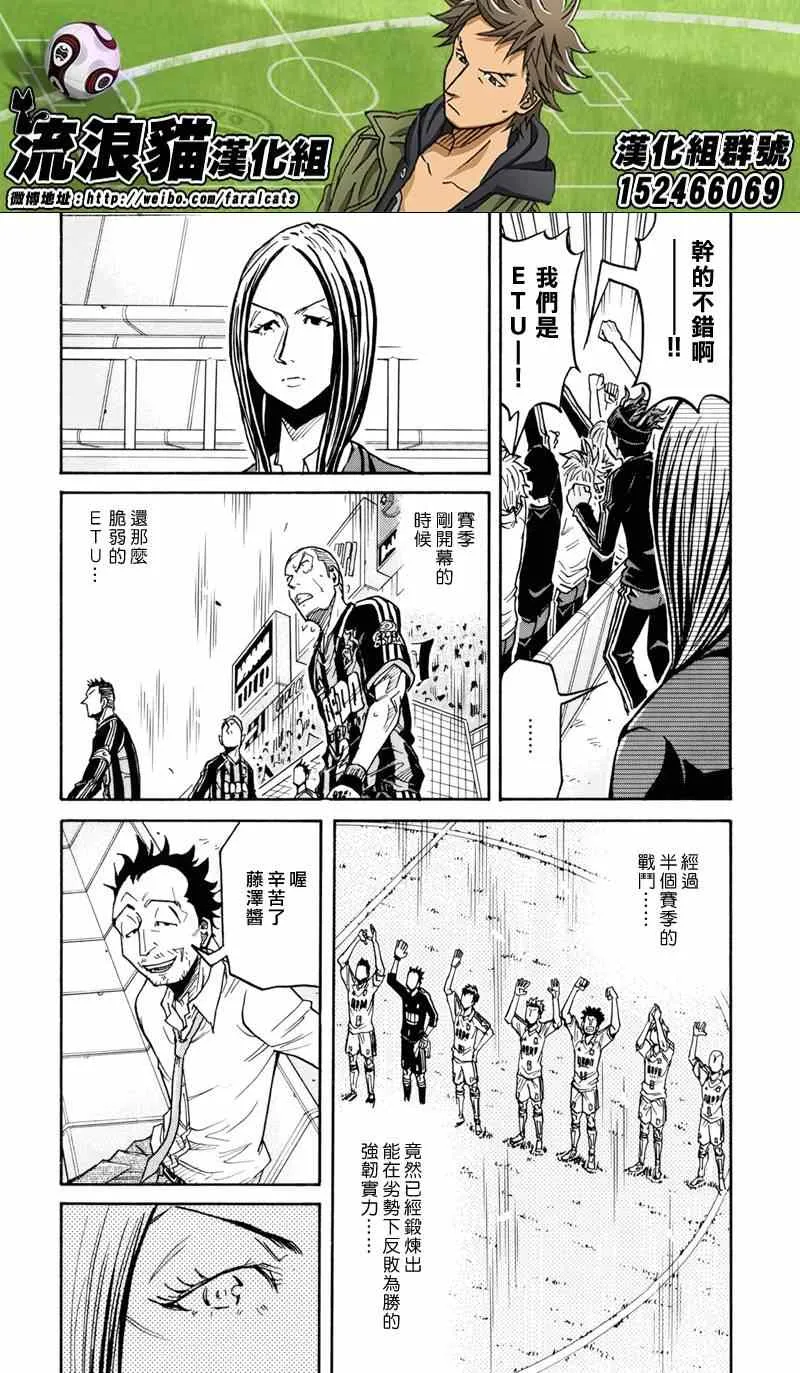 第171话 第6页