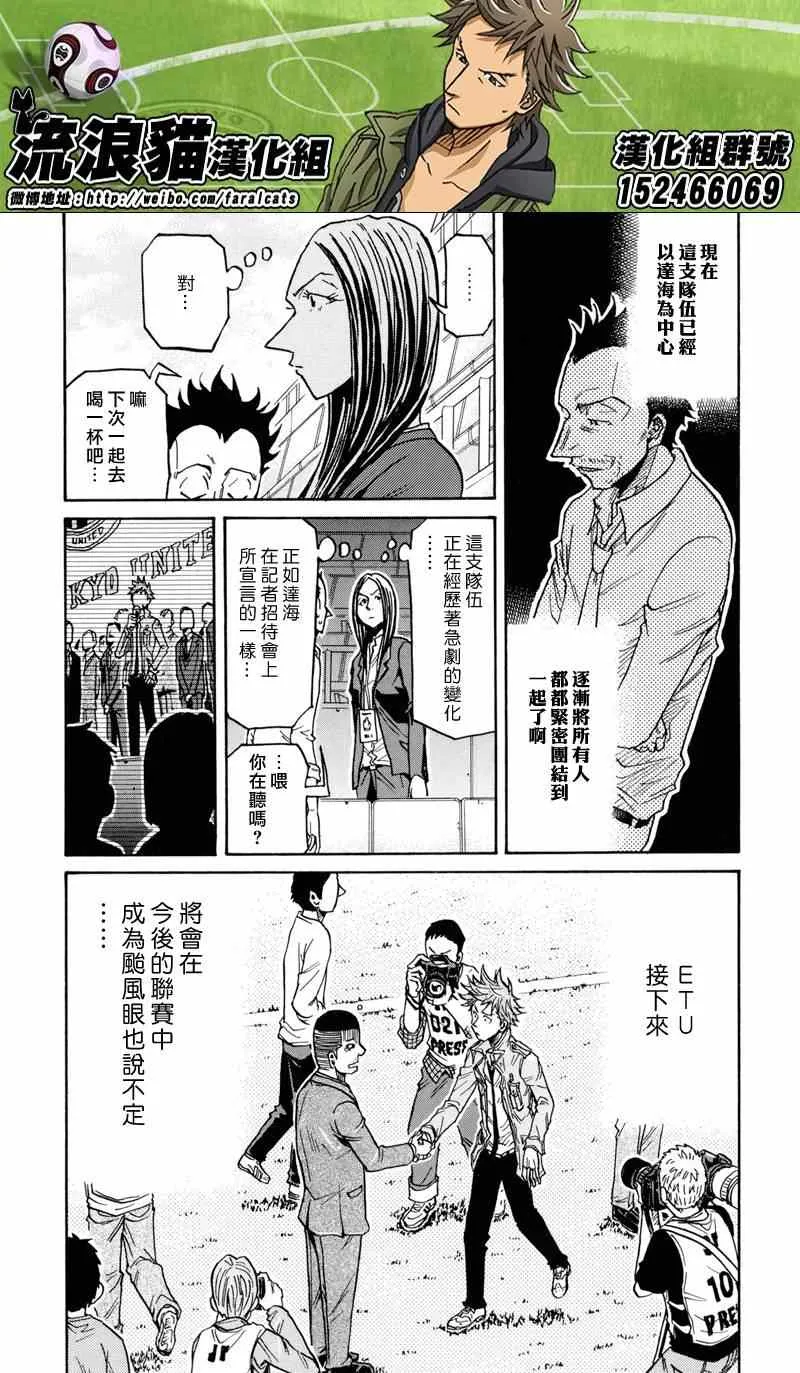 第171话 第7页