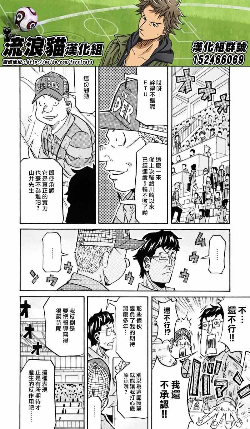 第171话 第8页