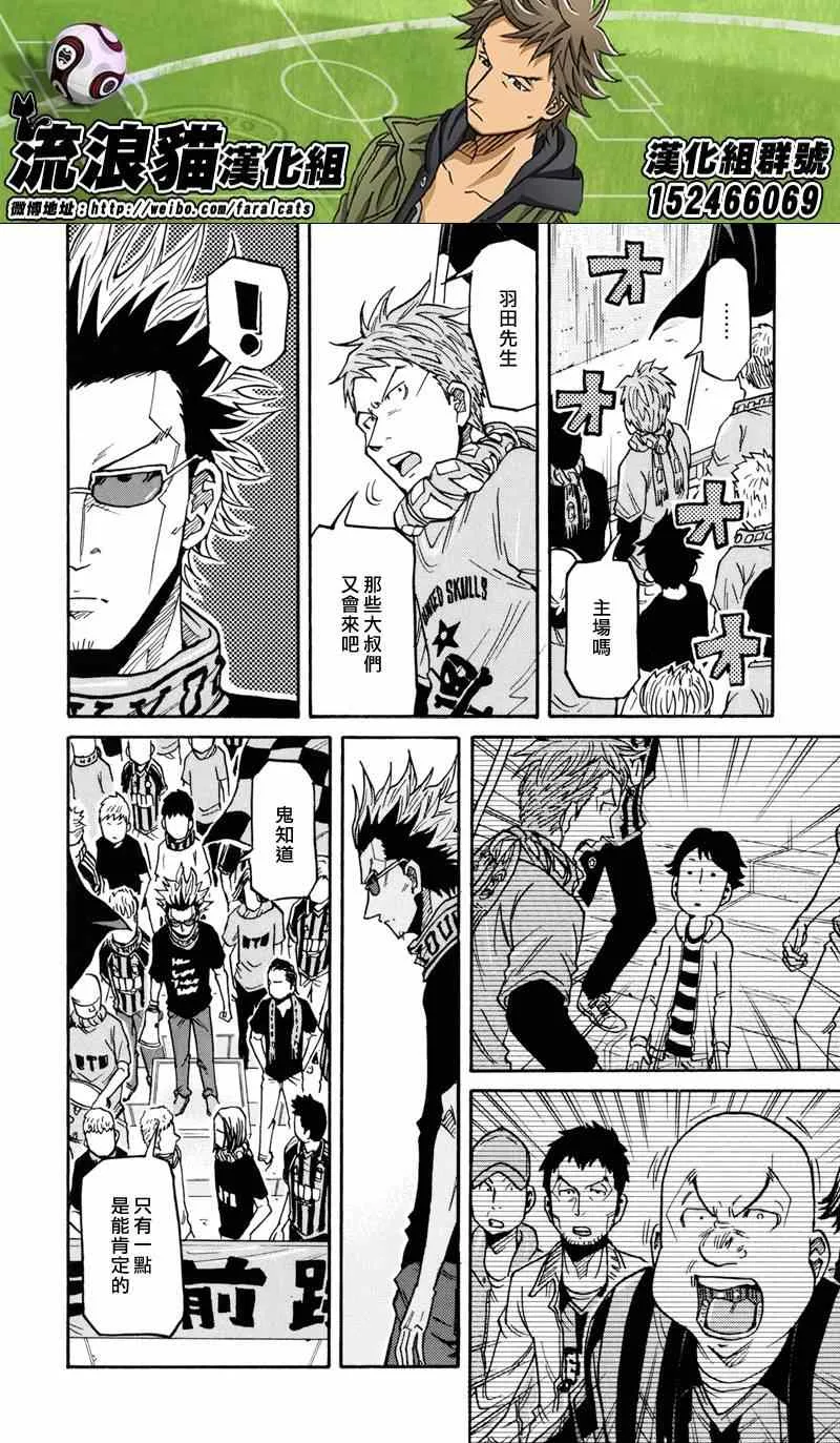 第171话 第10页