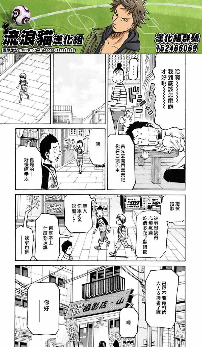 第171话 第17页