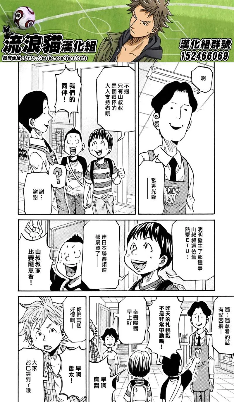 第171话 第18页