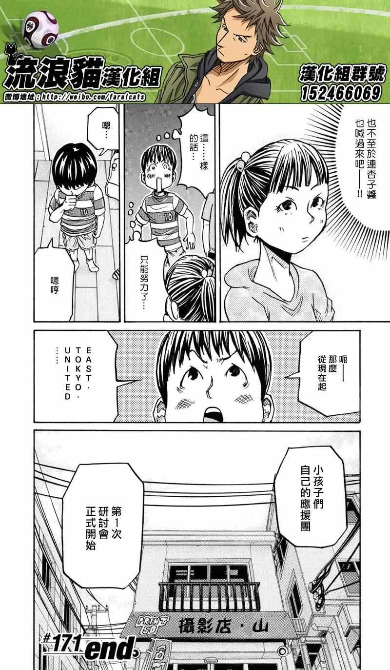 第171话 第20页