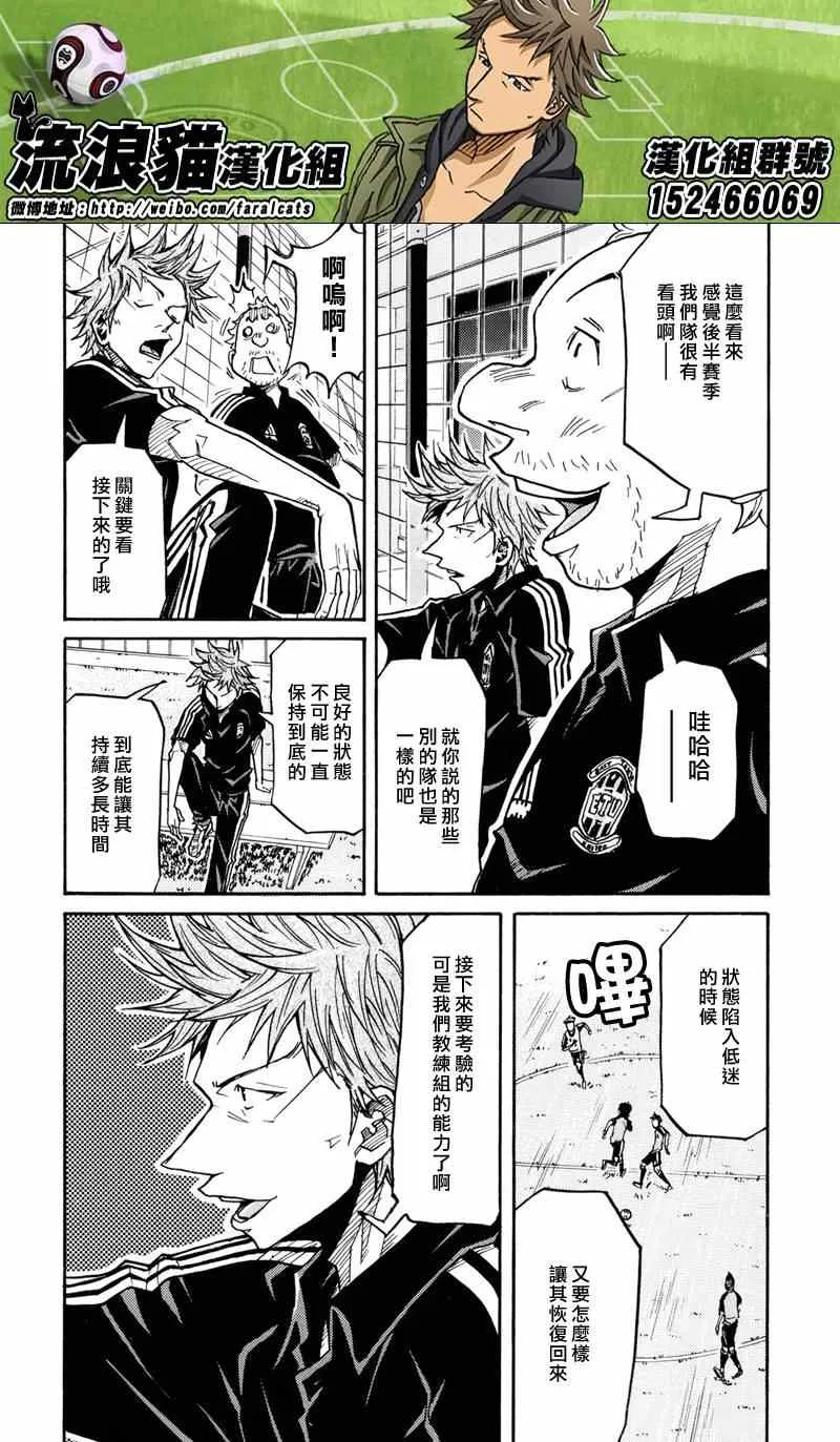 第172话 第8页