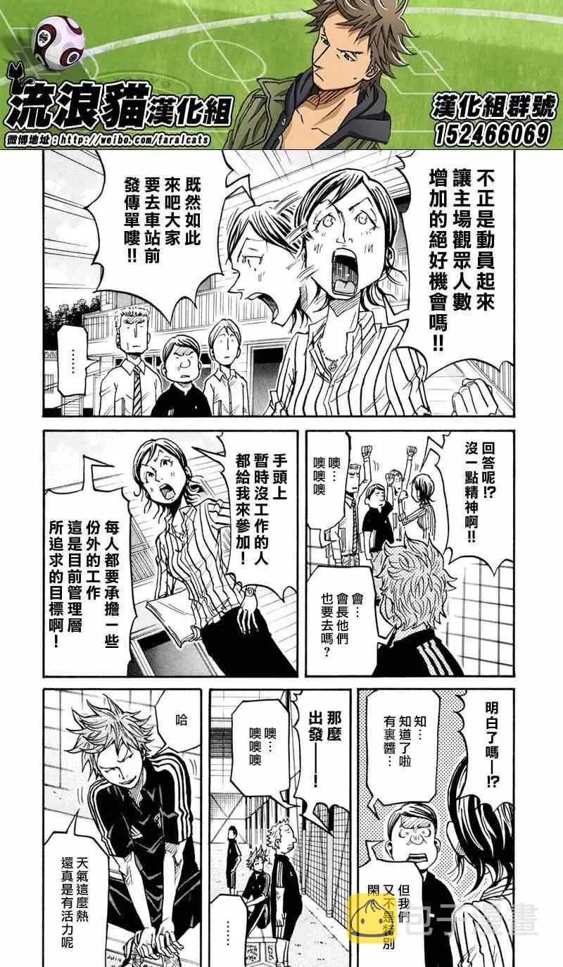 第172话 第10页
