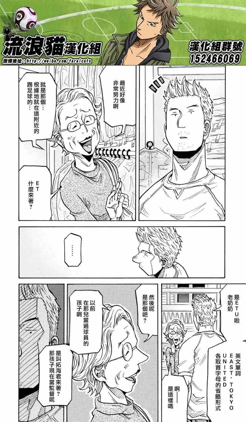 第172话 第12页