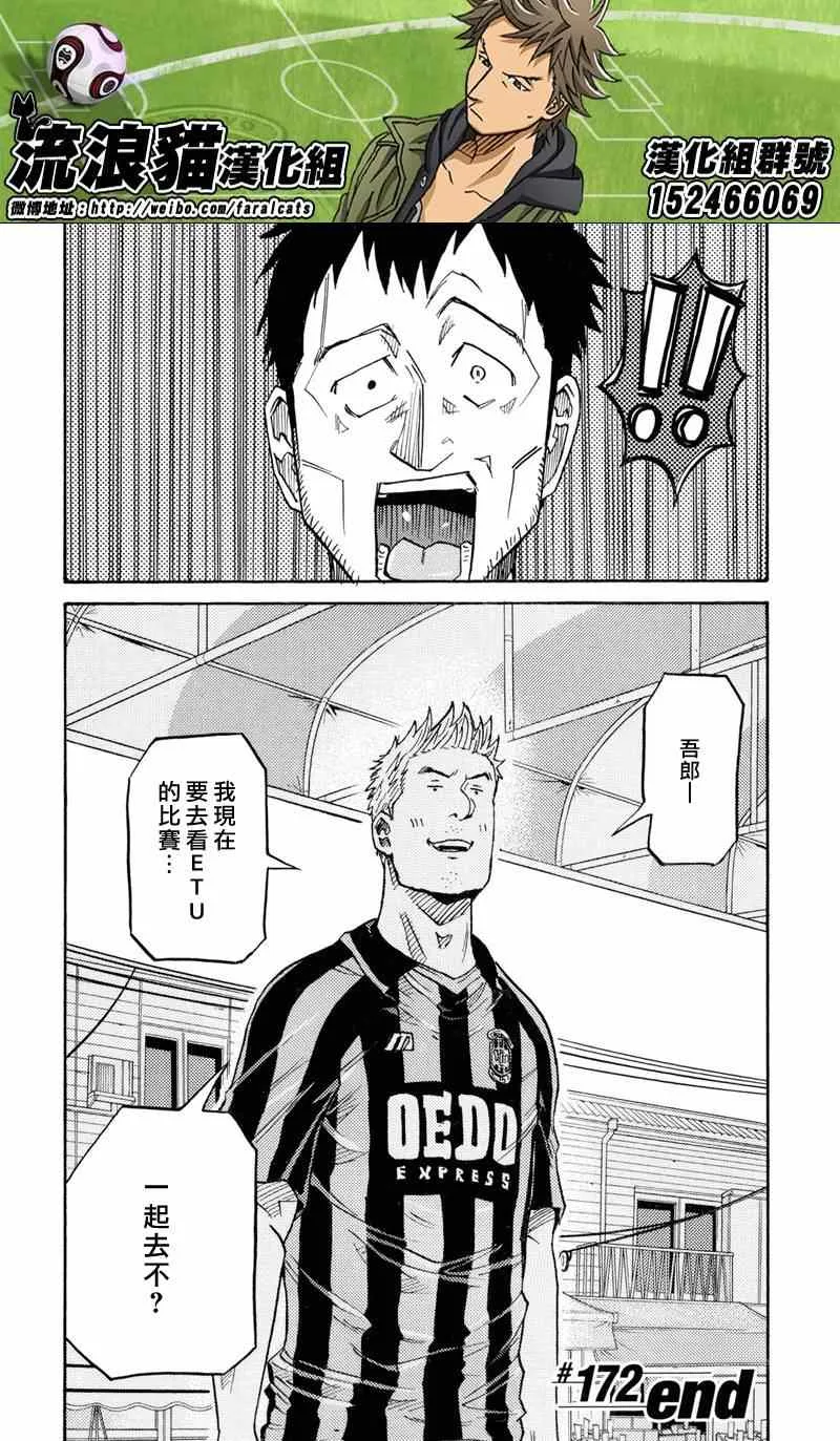 第172话 第20页