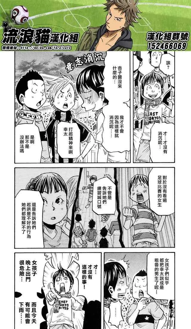 第173话 第12页