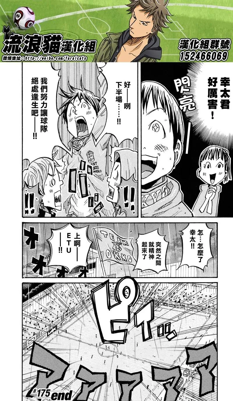 第175话 第19页