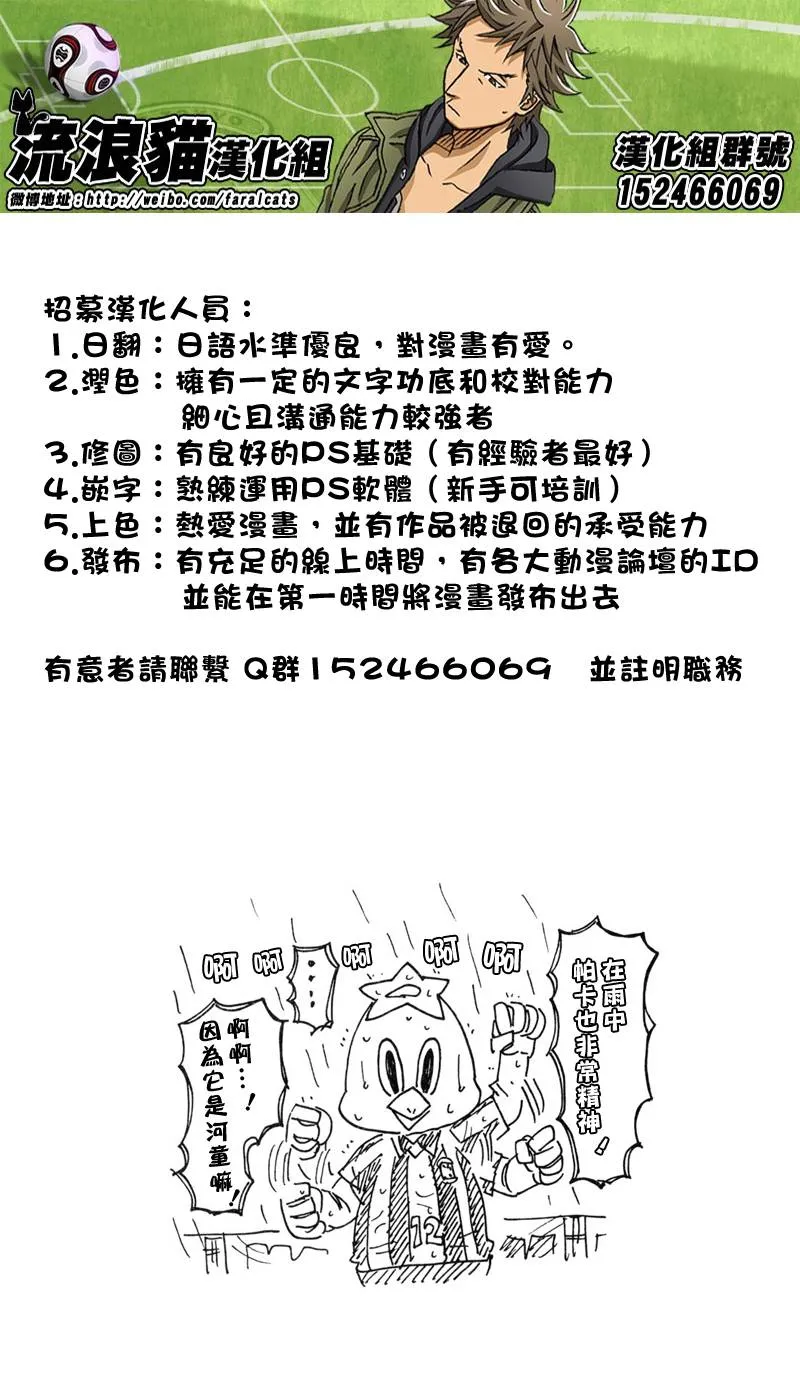 第175话 第20页