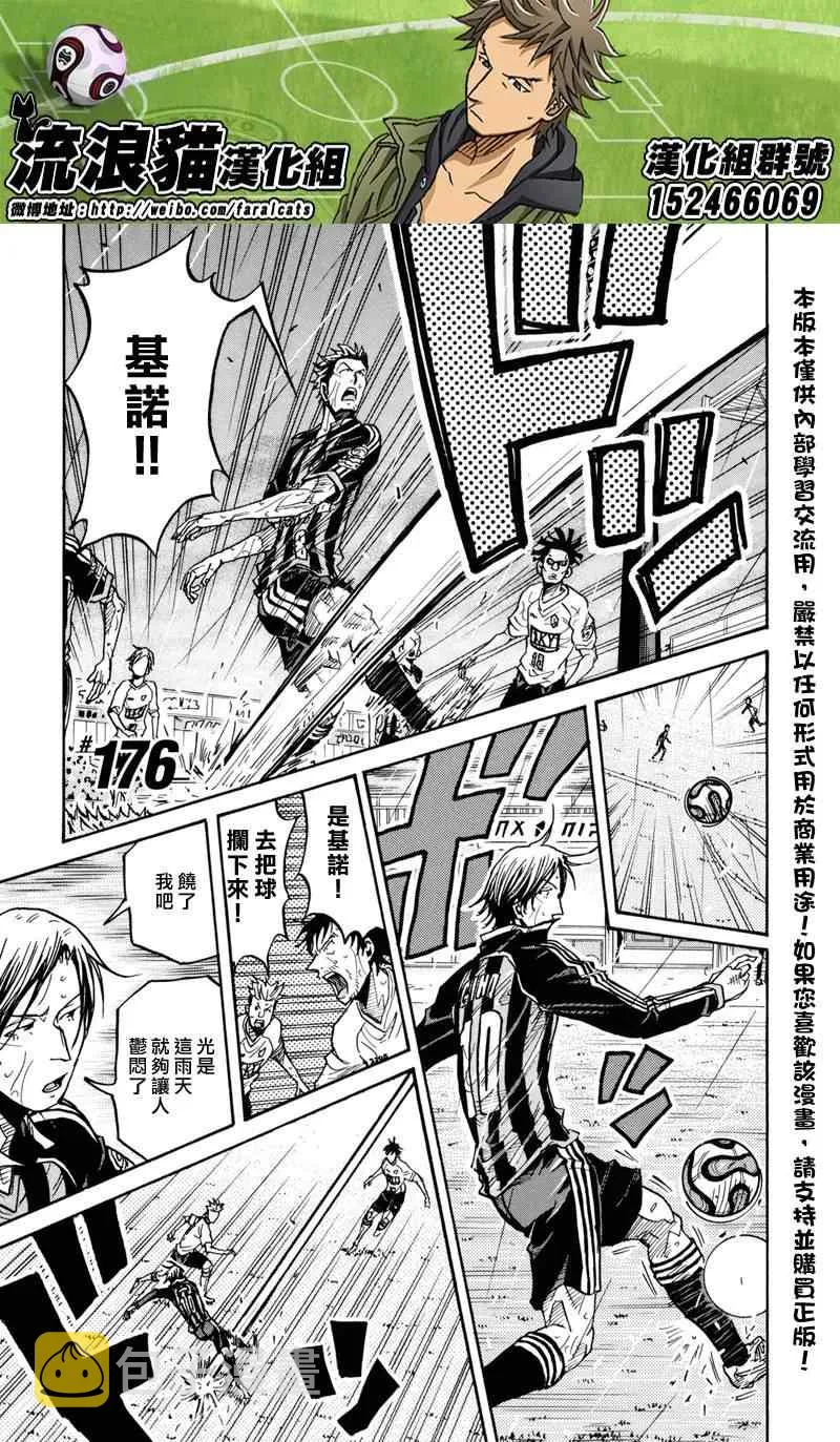 第176话 第1页
