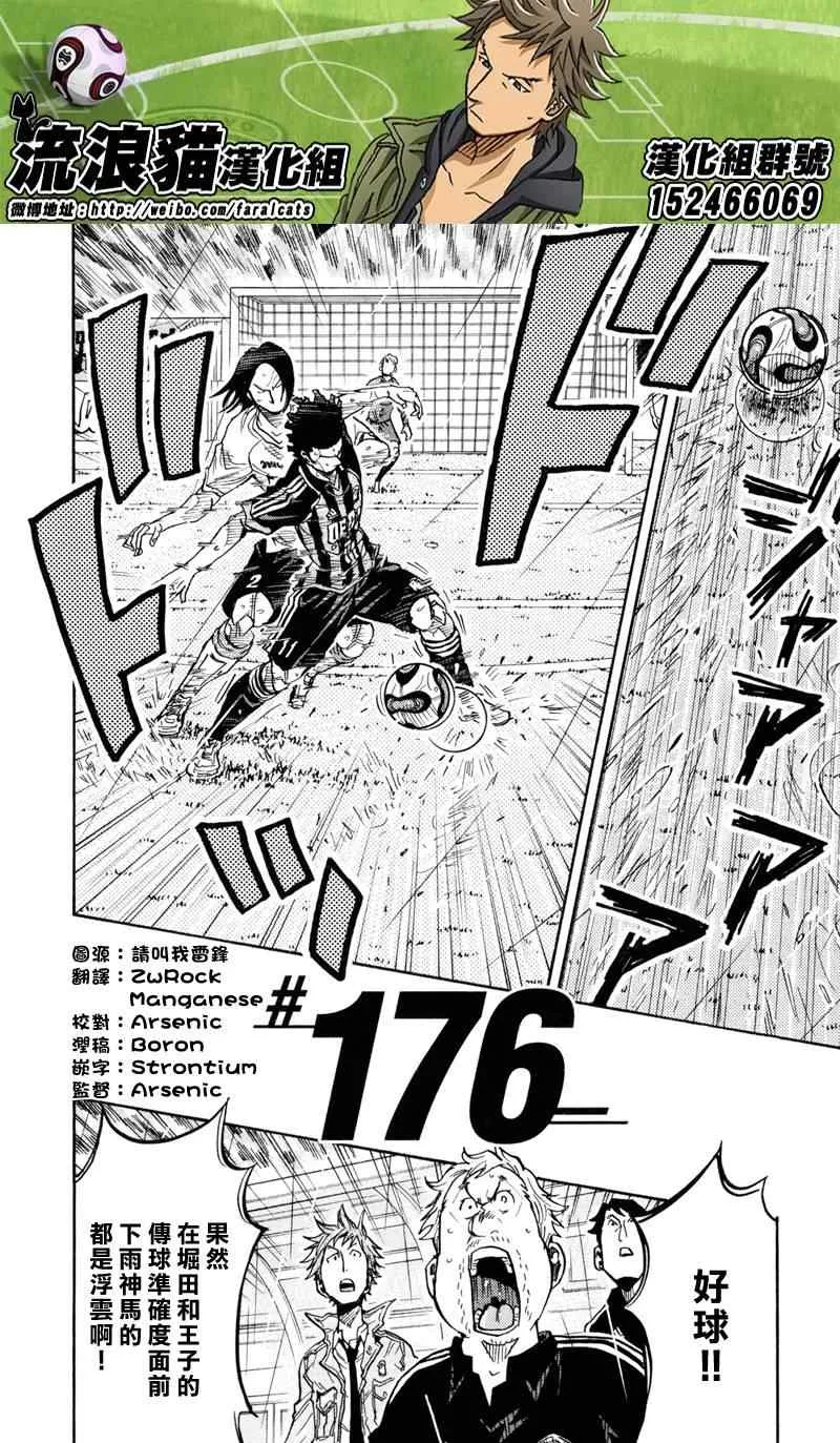 第176话 第2页