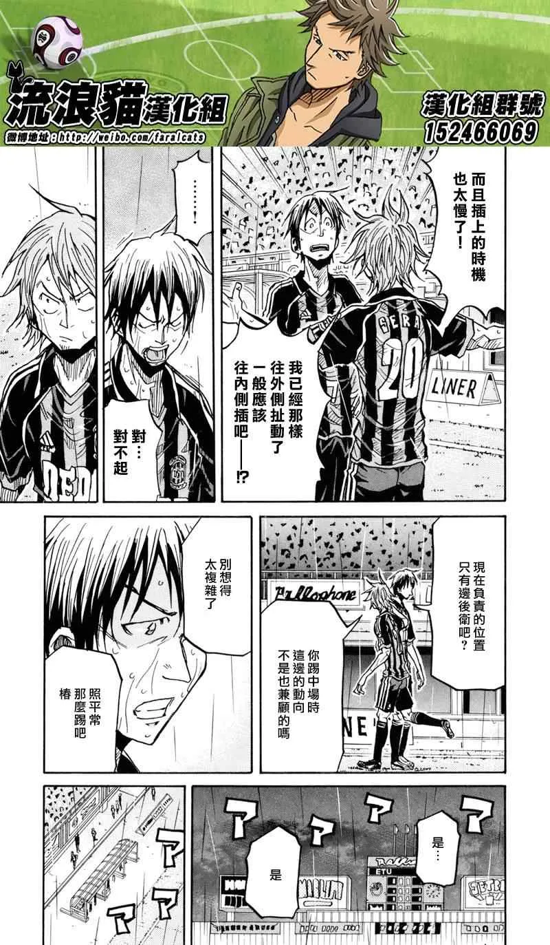 第176话 第7页