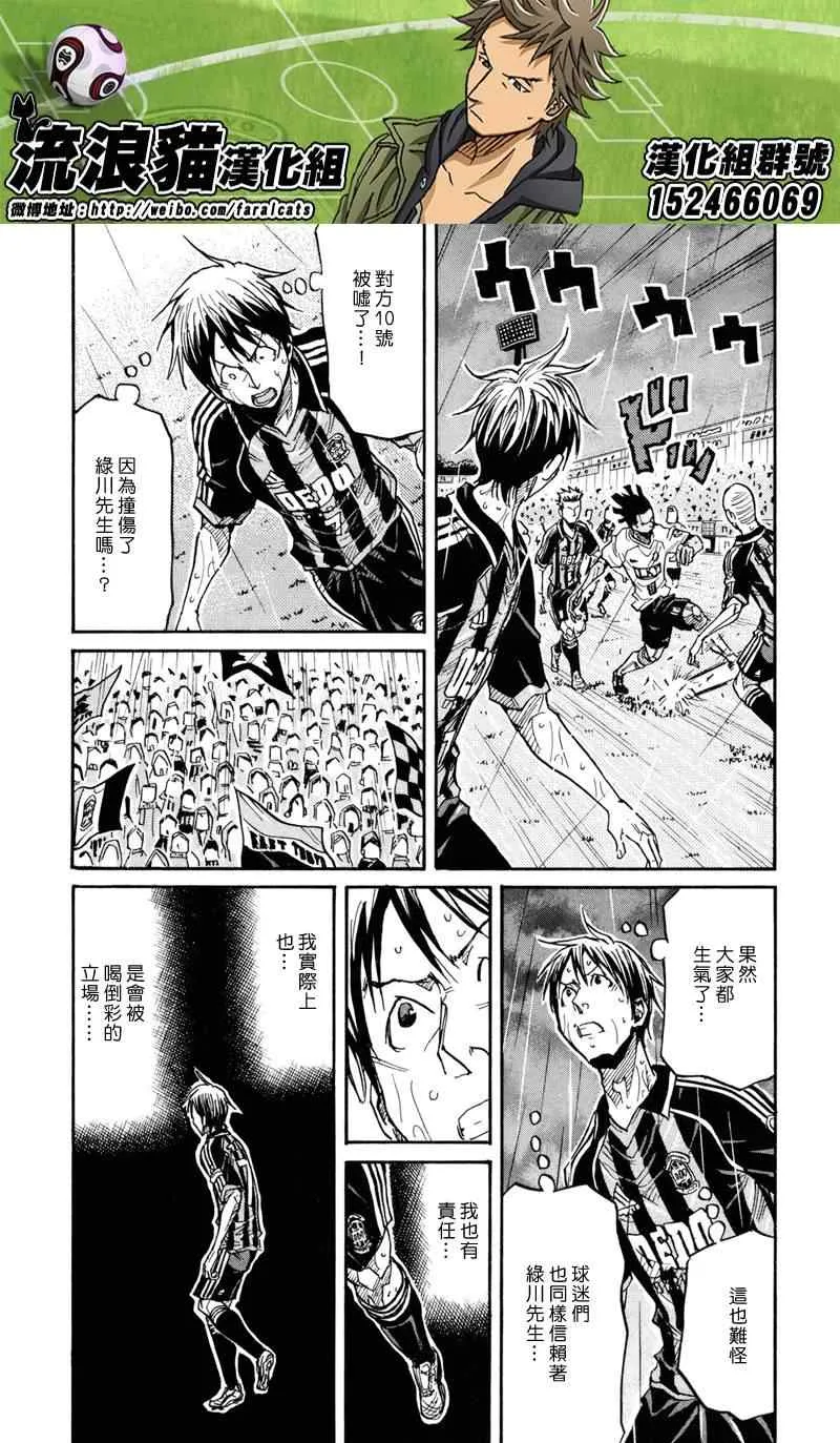 第176话 第11页