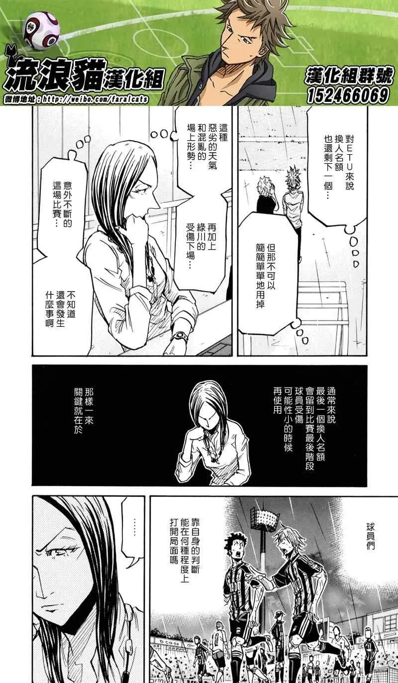 第176话 第18页